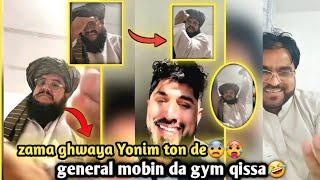 general mobin vs haseeb zwak  |جنرال مبین او حسیب ترمنځ نوې مرکه