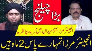 Engineer Muhammad Ali Mirza Exposed| Engineer Mirza Exposed |Episode149[Challenge Tow Month]