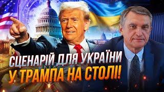 ️У Трампа впервые озвучили гарантии для Украины! США предоставит их только если... / ШАМШУР