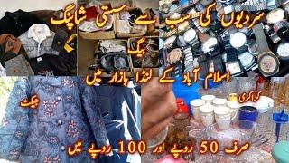 World's Cheapest Branded Items (Landa Bazar)