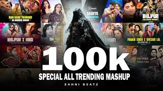 100K SPECIAL - ALL TRENDING BHOJPURI X HINDI MASHUP 2024 | SAHNI BEATZ | NONSTOP MASHUP