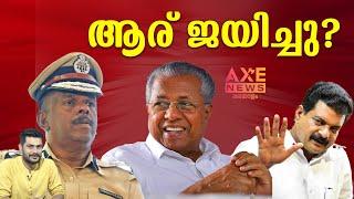 ഇനി അൻവറിന്റെ നീക്കം  എന്ത്?!IAXE NEWS MALAYALAM