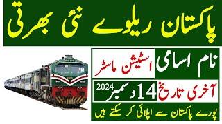 Pakistan Railway New Jobs 2024 | Pak Railway Station Master Jobs 2024 | Technical Job Info 1.0