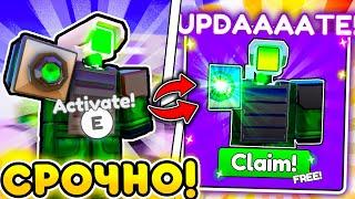  СРОЧНО! Новые БАГИ и СЕКРЕТЫ обновы в Toilet Tower Defense | Roblox
