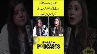 Samaa Podcast | SAMAA DIGITAL