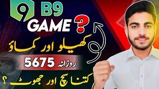 B9 Game Earning App|B9 Game Kaise Keltie hn|B9 Game Real OR Fake|B9 Game Withdrawal#awaisninjatech