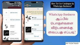 How to use catalog on WhatsApp Business to increase sales? | Tamil | 2021