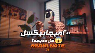  شاومي ريدمي نوت 14 برو+ 5G – هل هو وحش الفئة المتوسطة؟! 