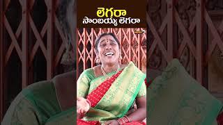 లెగరా సాంబయ్య లెగరా!! Folk Singer Bikshamamma | Mega9 Studio