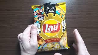 Lay's Hong Kong Style Dumpling from Thailand