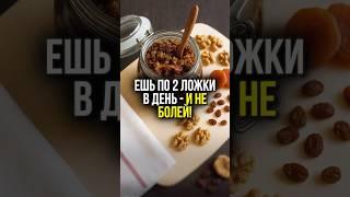  СЕКРЕТНОЕ БЛЮДО СССР, которое ЛЕЧИТ ВСЁ! | #shorts