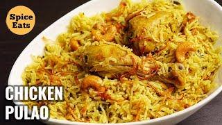 CHICKEN PULAO RECIPE | QUICK CHICKEN PULAO | SIMPLE CHICKEN PULAO