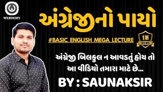 એક જ વીડિયોમાં સંપૂર્ણ Basic Englishનો ખેલ ખતમ | Saunak Patel | Webdemy App | #English #BasicEnglish