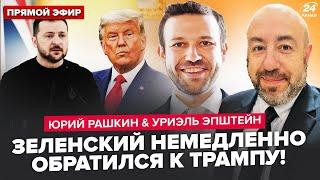 СРОЧНО! Зеленский ОБРАТИЛСЯ к Трампу из Лондона  США пошли на ЖУТКИЙ шаг  РЕАКЦИЯ Кремля удивила