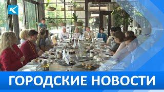 Городские новости 16 июня 2022