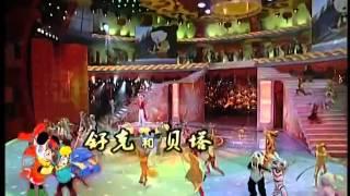 2004 央视春节联欢晚会 Chinese New Year Gala【Year of Monkey】Part 1