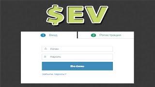 Регистрация в сообществе SEV (Евгений Вергус)