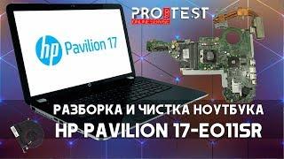 Разборка и чистка ноутбука HP PAVILION 17-e011sr. Как разобрать HP PAVILION 17