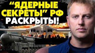Прямо сейчас! Масштабная утечка документов о "ядерной гос.тайне" РФ 12 ГУ МО и РВСН!