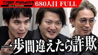 利用者を騙すことになる。経済的限界大学生をナノインフルエンサーにして助けたい【鈴木 楓】[680人目]令和の虎【FULL】