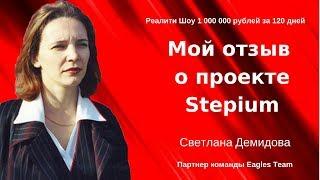 Светлана Демидова
