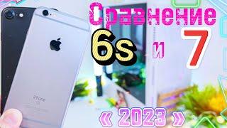 iPhone 6s 2023 И iPhone 7 2023 СРАВНЕНИЕ НЕКОГДА ЛЕГЕНДАРНЫХ iPhone