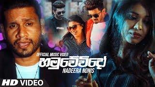 Hamuwevido - Nadeera Nonis Official Music Video 2019 | New Sinhala Music Videos 2019