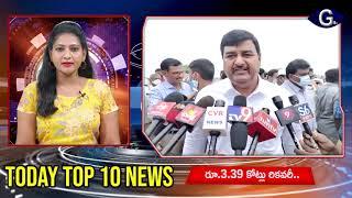 G9tv Today Top 10 News | 26-08-21 | G9tv