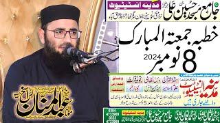 Kamyab taren zindagi kis ki? || Abdul Mannan Rasikh  || Khutbah Faroqabad|| 8 Nov 2024