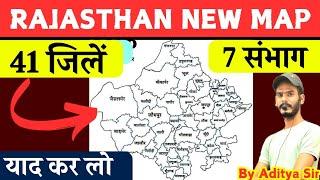 Rajasthan new map 41 district || राजस्थान नया मानचित्र 2025 || Rajasthan 41 Jila new map |