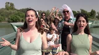 HAFAKATZA | דנה ואורי קליפ חתונה  | Grease + בית משוגעים