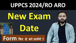 uppsc latest news  फिर से form filling registration? uppcs 2024 ro aro re exam beo new date ?