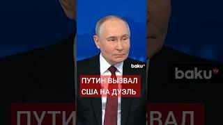 Владимир Путин о разработке и возможностях ракетного комплекса «Орешник»