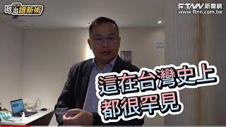 【政治讀新術幕後花絮】柯文哲要出大事了？秘密資料連環爆！民眾黨完蛋啦？川哥自爆周六聯播用「這招」 更多精彩內容！請鎖定0829完整版節目【政治讀新術】