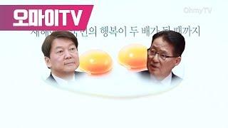 [영상] 국민의당 '노른자 두 알' 누구 걸까