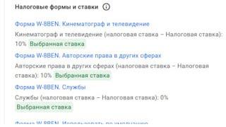 Как обновить налоговую информацию  в Google AdSense | Пошаговая инструкция