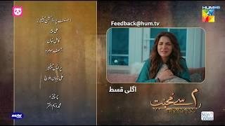 Meem Se Mohabbat - Ep 19 Teaser - 13 Feb 25 - Sponsors foodpanda, Master Paints, Skin White - HUM TV