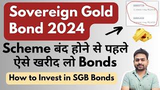 Sovereign Gold Bond Scheme 2024 | SGB Gold Bond 2024 | How to Invest in Sovereign Gold Bonds