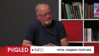 Проф. Людмил Георгиев: Живеем в един абсурд! Живеем в пещерата на Платон!