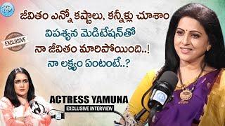 3 ఏళ్ళు డిప్రెషన్ లోకి వెళ్ళాను..? || Actress Yamuna Exclusive Interview with Swapna || iDream Women