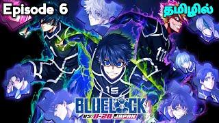 Blue Lock Season 2 Ep -6 தமிழில் | S2 E6 - Explain in Tamil | EP•7| Like - Haiyu anime tamil.