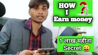 What is My Earning Resources || Vlogger dd @ddpaytmfunda @MyEarningAcademy @DilipSoniVlogs