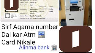 alinma card printing atm| Alinma bank card printing machine| how to printing card Alinma 2023 