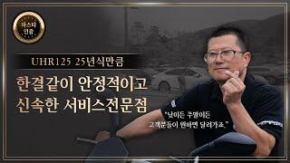 5. DNA MASTER 용오토랜드 ㅣ 충북 청주 오토바이 가장 잘 보는 서비스 센터는?!