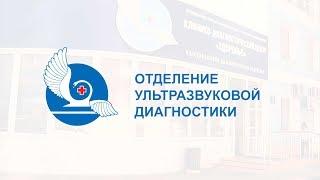 Евгения Усенко, заведующий ультразвуковым отделением МБУЗ КДЦ "Здоровье"