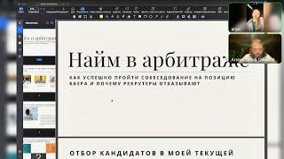 Найм в арбитраже  Про полиграф и тд