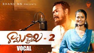 RAMALACHIMI PART - 2 | VOCAL | FOLK SONGS | BHANU NN, NAGALAXMI |  VARADHI PRODUCTIONS