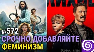 Сериал о капитане Немо, «Лихие», «Чем мы заняты в тени» 6-й сезон, «Десятины»