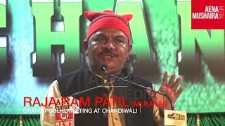 RAJA RAM PATIL Speech || AIMIM Grand Public Meeting|| Chandivali MUMBAI