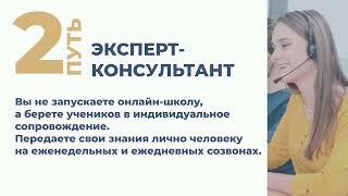 3 пути развития онлайн школы.